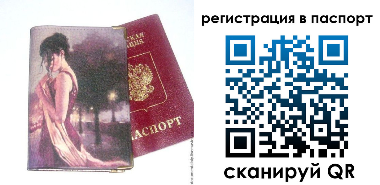 прописка в квартире в Камызяке